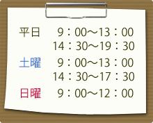 ���� 9:00�`13�F00�A14�F30�`19�F30�@�y�j  9�F00�`13�F00�A14�F30�`17�F30�@���j 9�F00�`12�F00